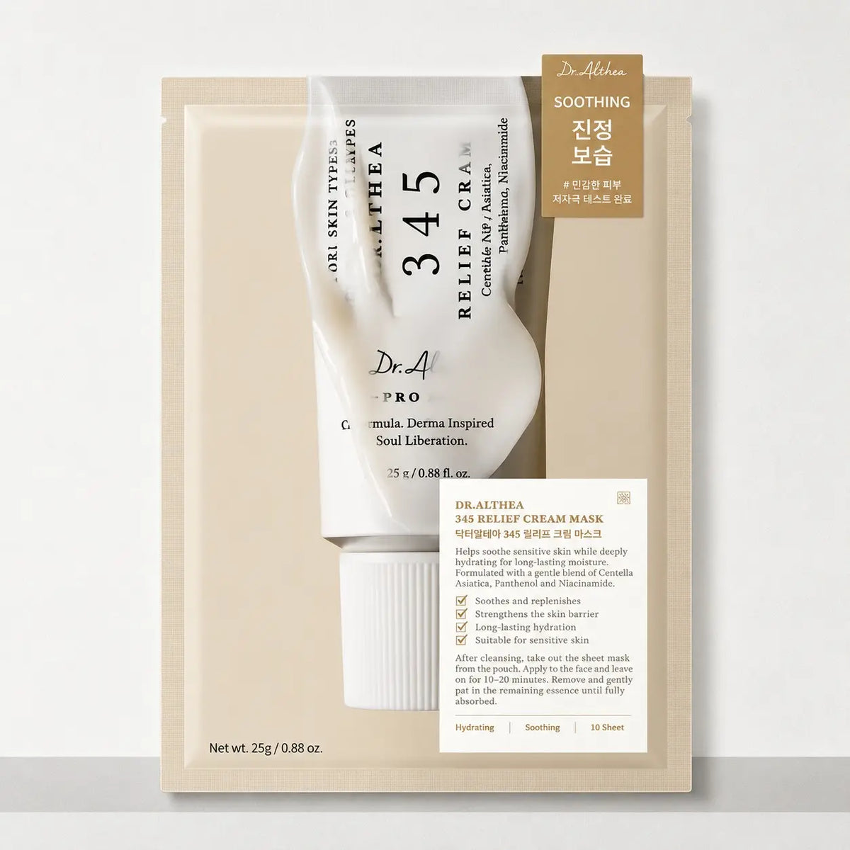 FREE soothing mask