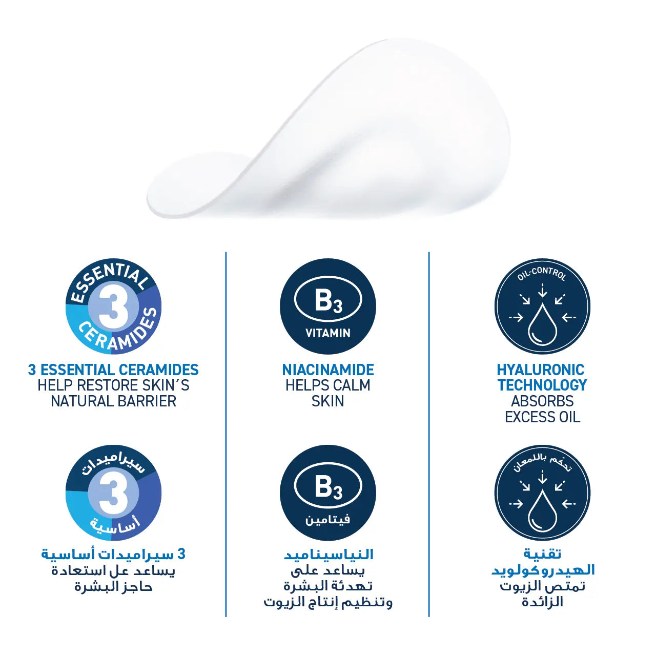 CeraVe acne barrier patches with Hyaluronic Acid