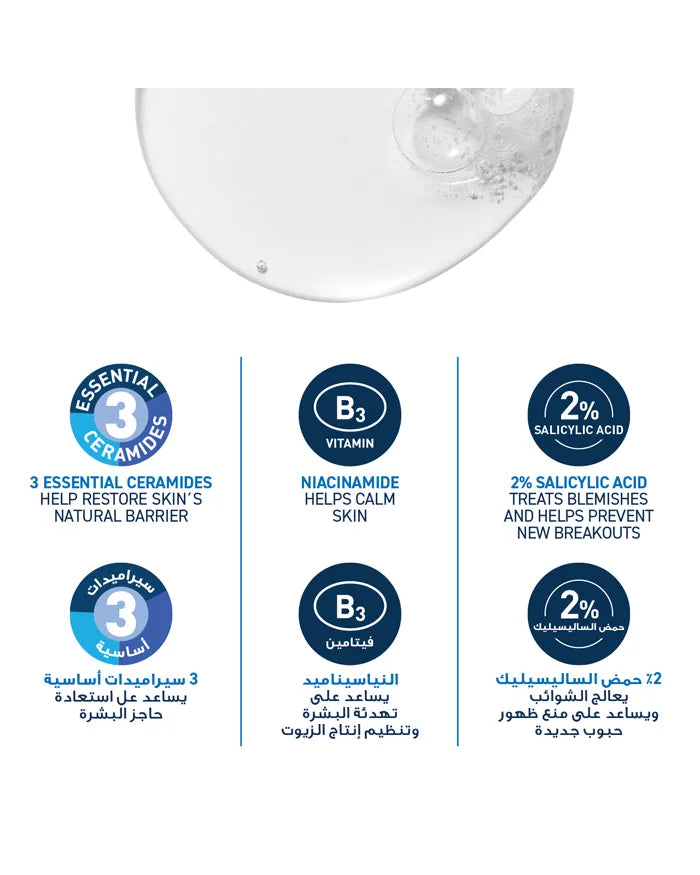 CeraVe Blemish Control Cleanser all ingredients 