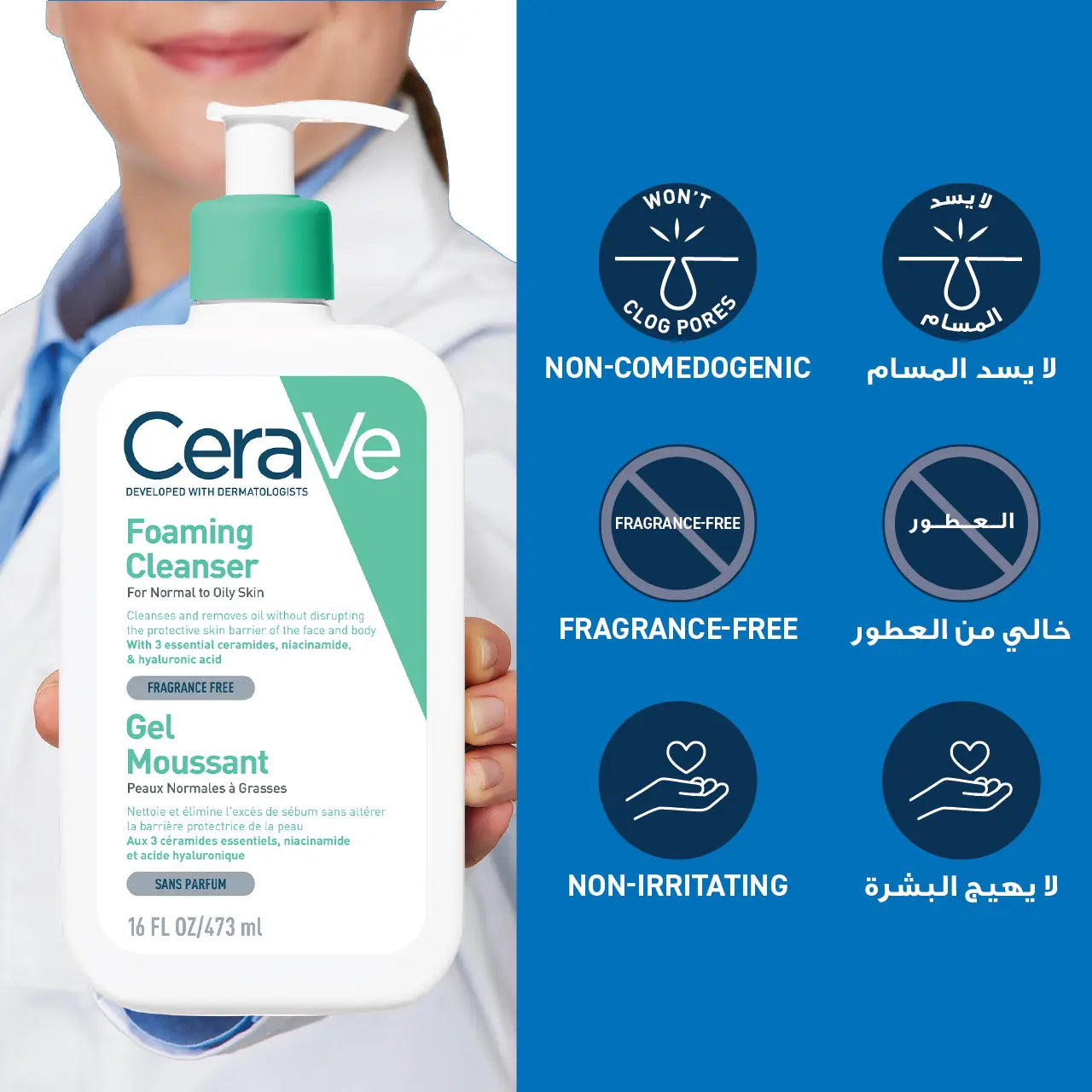 CeraVe Foaming Cleanser for Normal to Oily Skin benefits
