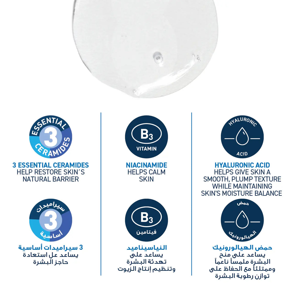 CeraVe Foaming Cleanser for Normal to Oily Skin ingredients 