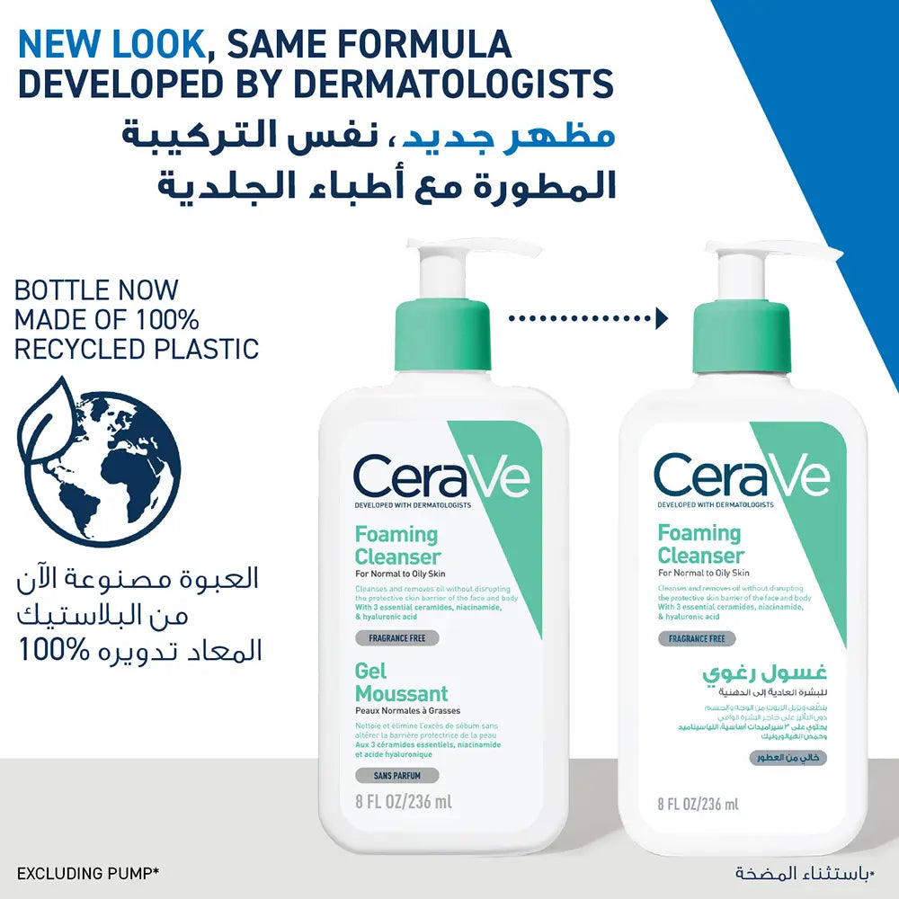 CeraVe daily foaming facial cleanser 236ml